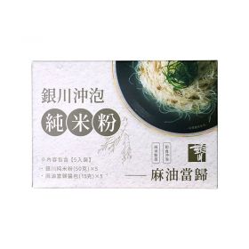 銀川 沖泡純米粉 (麻油當歸) (5入)
