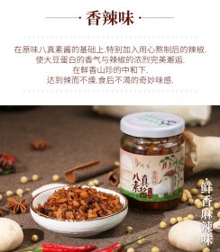 悅意 八真素醬(辣味) 180g