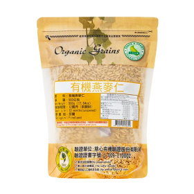 心安有機 有機燕麥仁