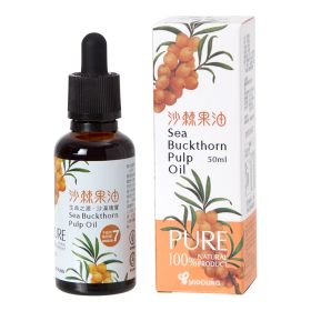 懿鵬 沙棘果油 50ml