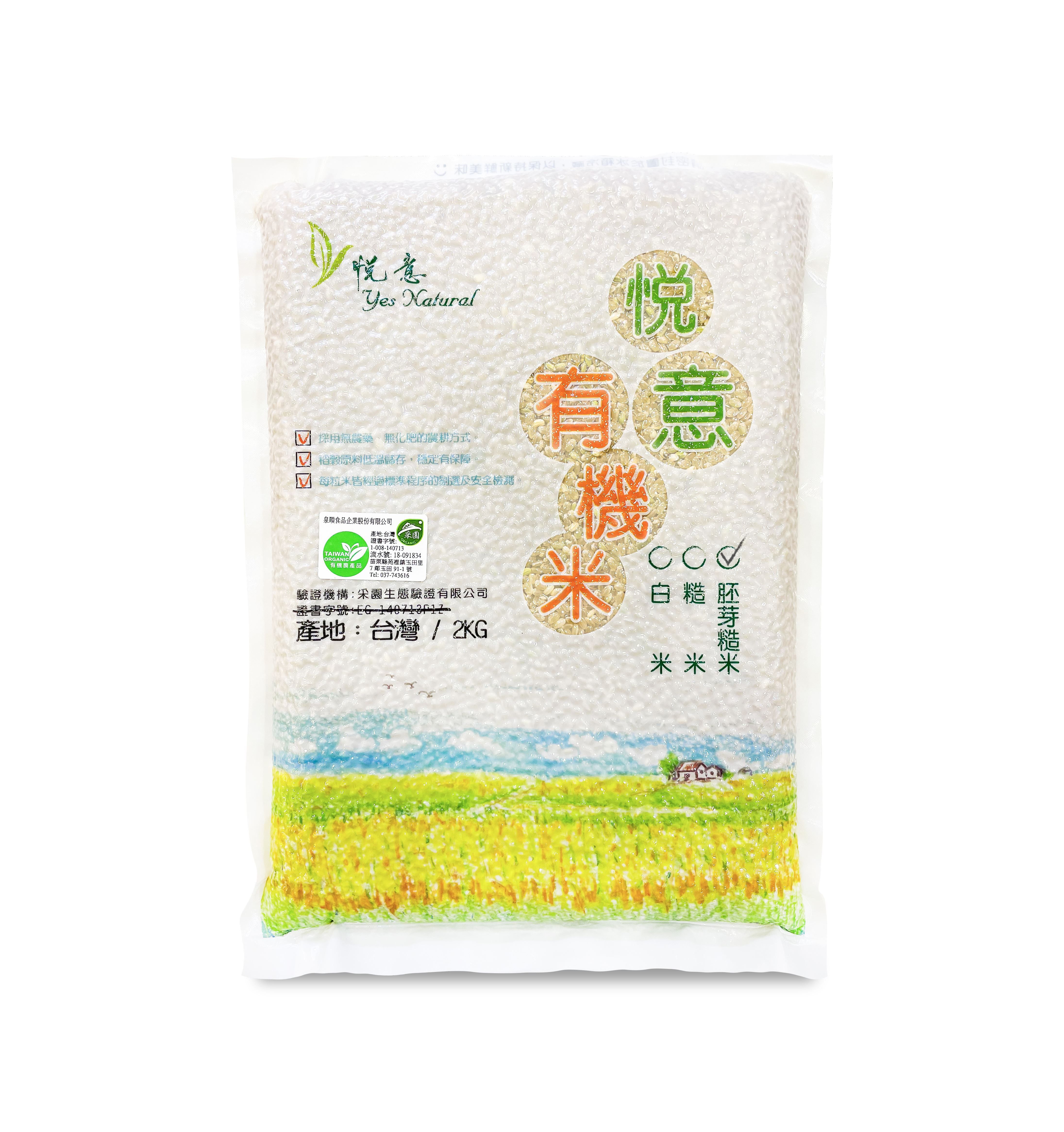 Yes　悅意有機胚芽米2　Kg　Natural
